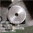 DM1B-004F-1B6A2S2-003-0202-2/CE 二手横河伺服电机 专业维修一体化